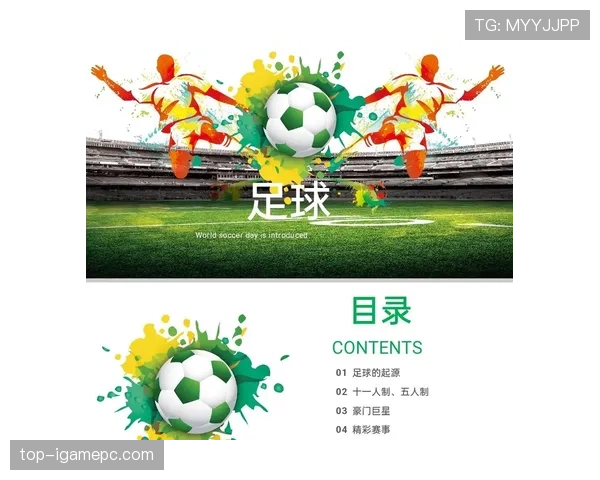 足球比赛规则中哪些情况会被判直接任意球？