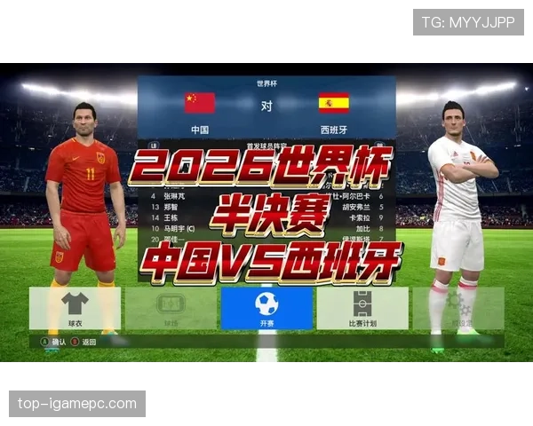 2026世界杯淘汰赛对阵如何确定