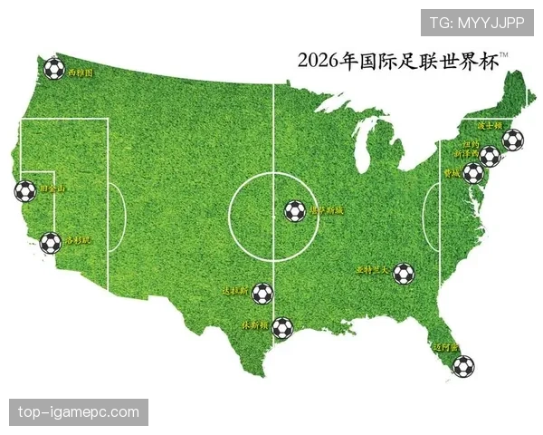 2026世界杯开幕战和决赛举办城市有何不同