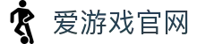爱游戏官方网站 - 实时赛事比分更新中心 | iGAME